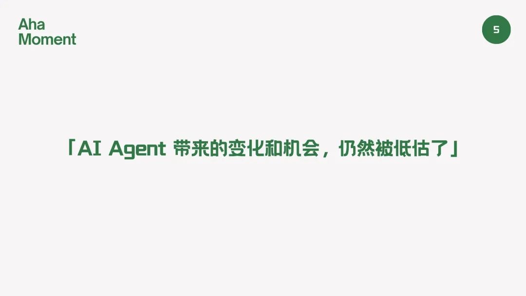 2025过去一半了， AI带给我的9个Aha Moments