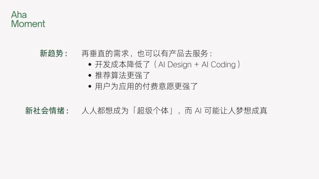 2025过去一半了， AI带给我的9个Aha Moments