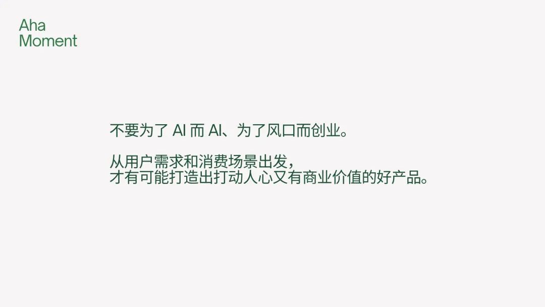 2025过去一半了， AI带给我的9个Aha Moments