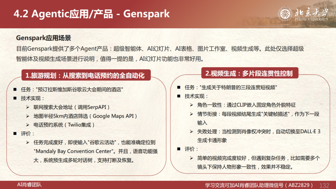 【Agent专题】Agent应用篇:全网最强Agent应用横评!下一代AI超级助手,到底谁最能打?