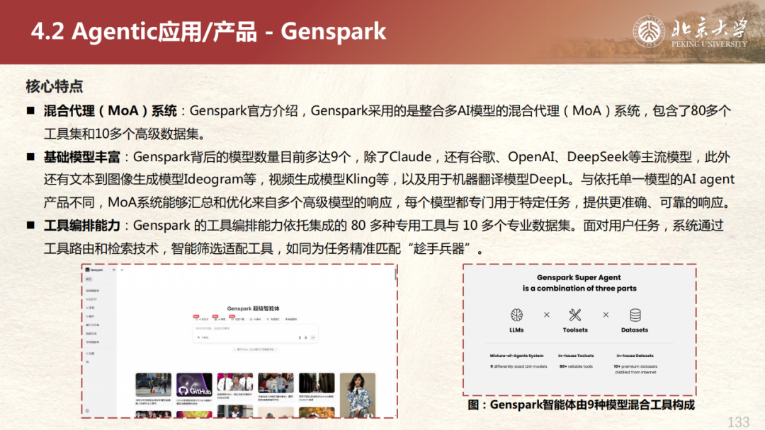 【Agent专题】Agent应用篇:全网最强Agent应用横评!下一代AI超级助手,到底谁最能打?