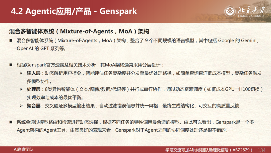 【Agent专题】Agent应用篇:全网最强Agent应用横评!下一代AI超级助手,到底谁最能打?