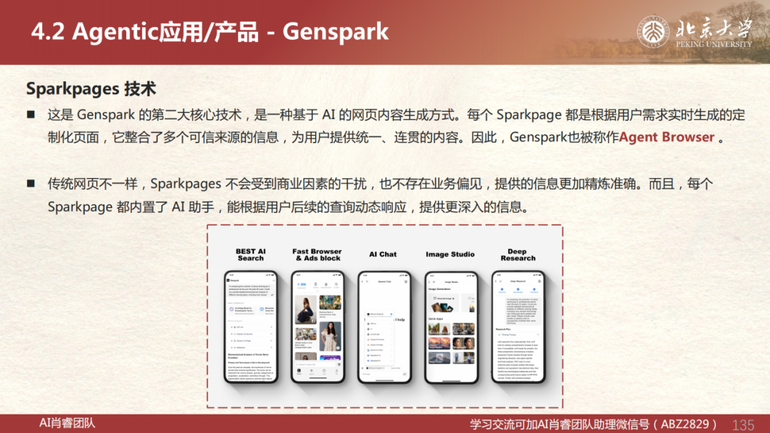 【Agent专题】Agent应用篇:全网最强Agent应用横评!下一代AI超级助手,到底谁最能打?