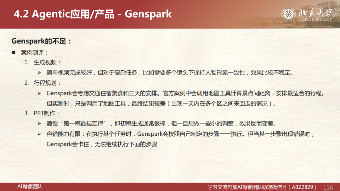 【Agent专题】Agent应用篇:全网最强Agent应用横评!下一代AI超级助手,到底谁最能打?