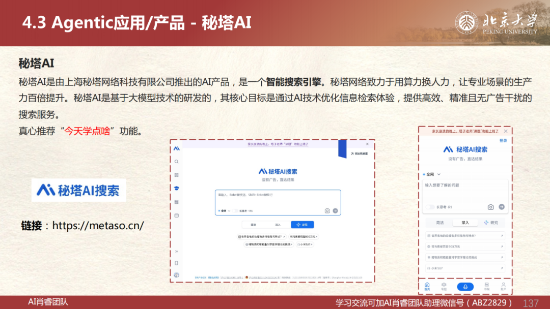 【Agent专题】Agent应用篇:全网最强Agent应用横评!下一代AI超级助手,到底谁最能打?