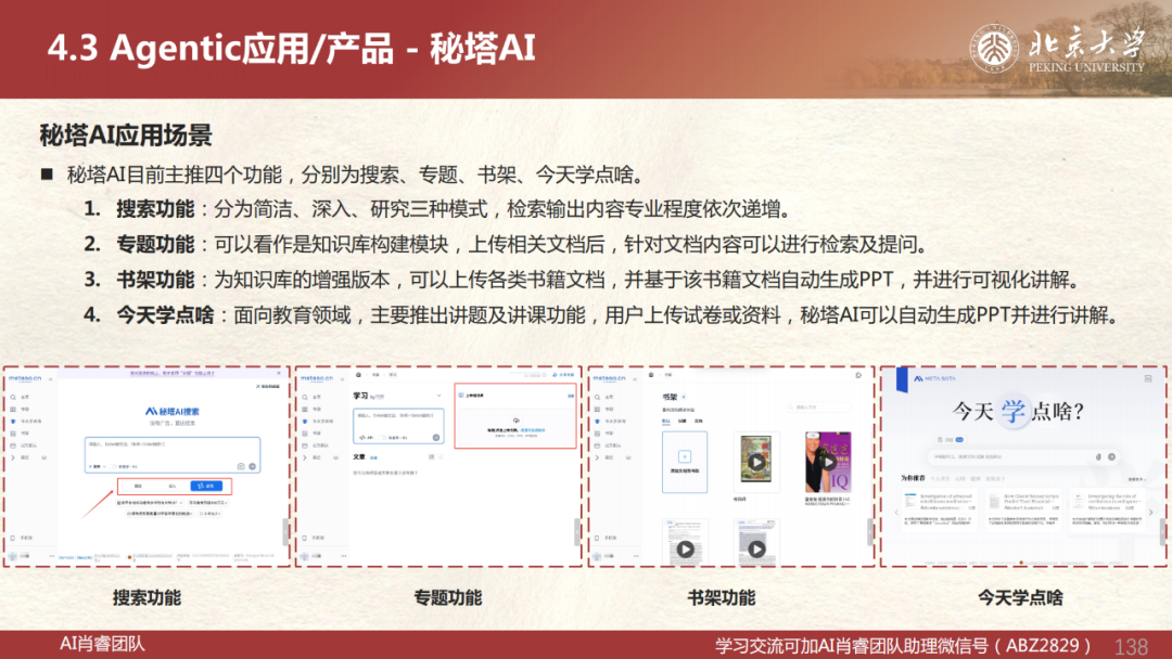 【Agent专题】Agent应用篇:全网最强Agent应用横评!下一代AI超级助手,到底谁最能打?