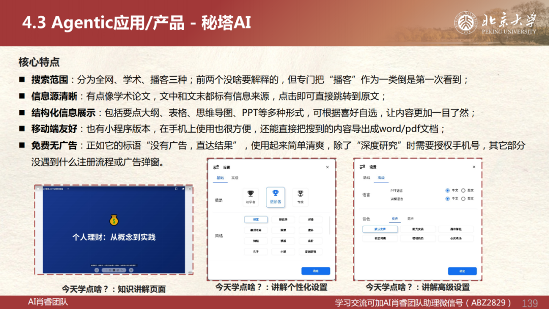 【Agent专题】Agent应用篇:全网最强Agent应用横评!下一代AI超级助手,到底谁最能打?