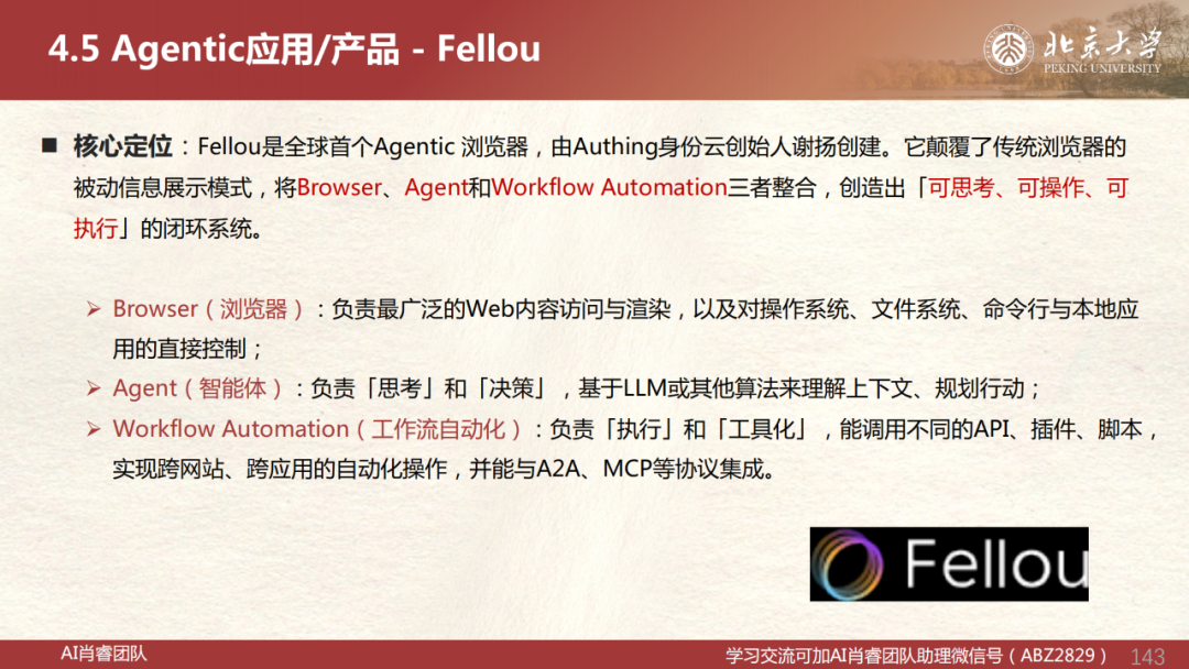 【Agent专题】Agent应用篇:全网最强Agent应用横评!下一代AI超级助手,到底谁最能打?