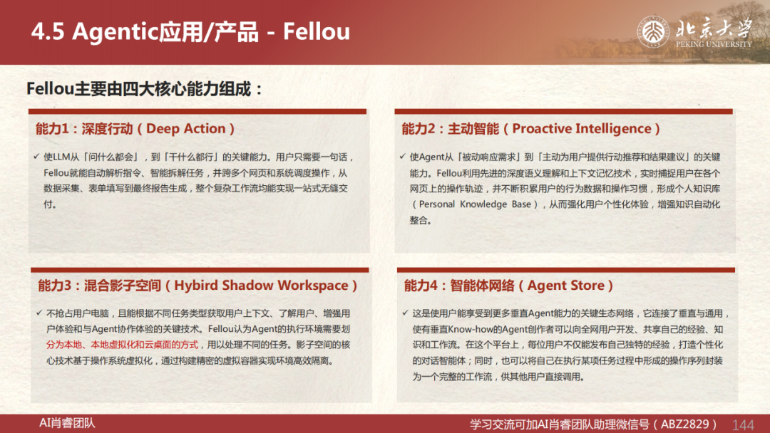 【Agent专题】Agent应用篇:全网最强Agent应用横评!下一代AI超级助手,到底谁最能打?