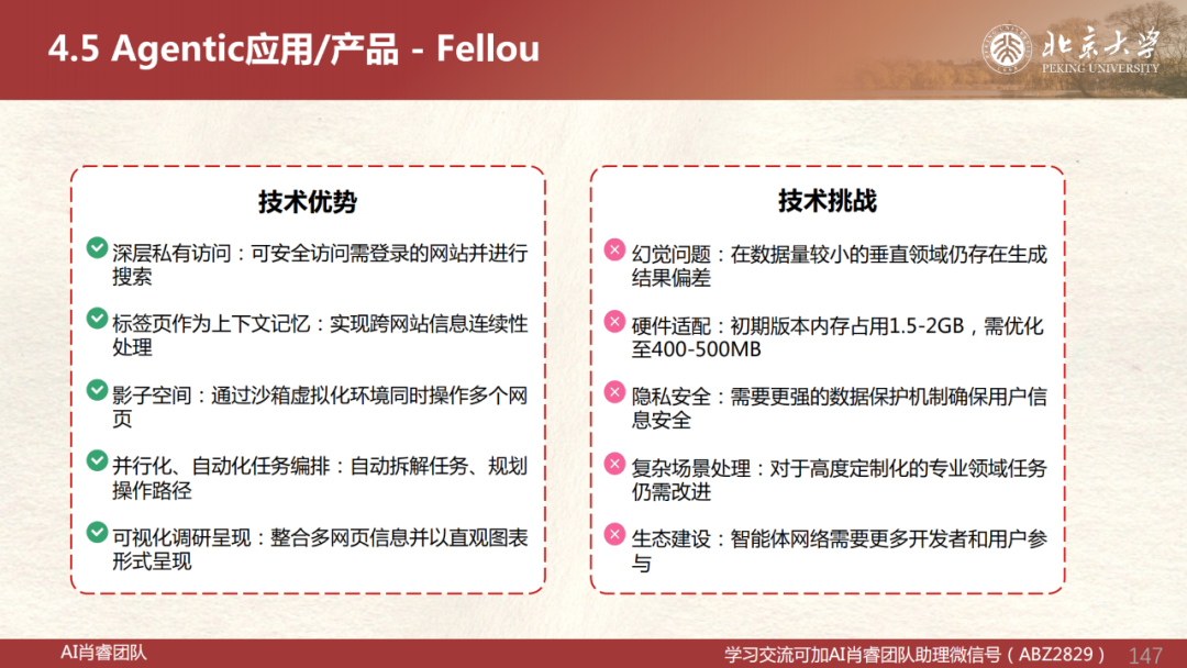 【Agent专题】Agent应用篇:全网最强Agent应用横评!下一代AI超级助手,到底谁最能打?