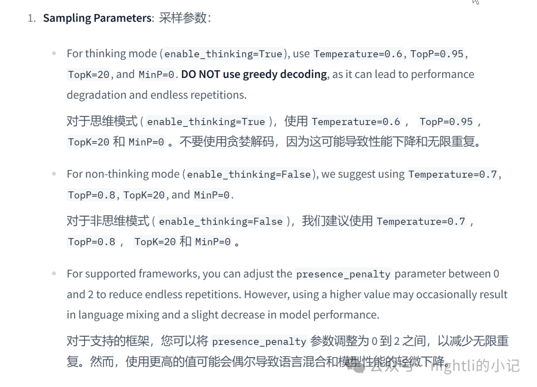 null 国产大模型的扛把子Qwen3简单测评