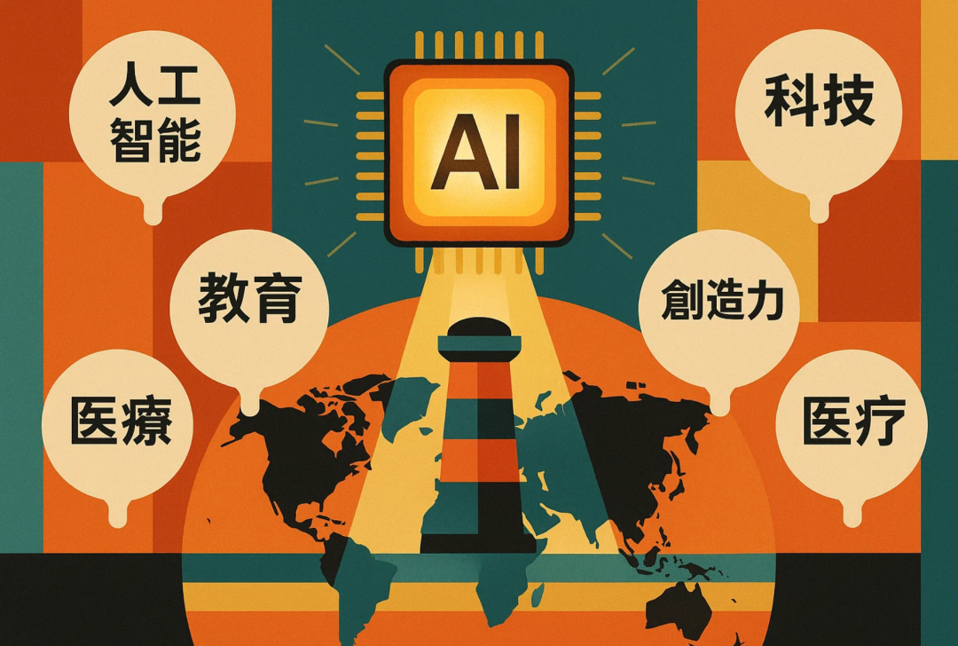 AI 如何成为认知导航仪?