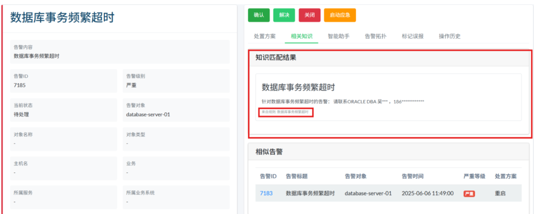 AI运维大脑:我们如何用大模型+智能体,重塑下一代IT运维