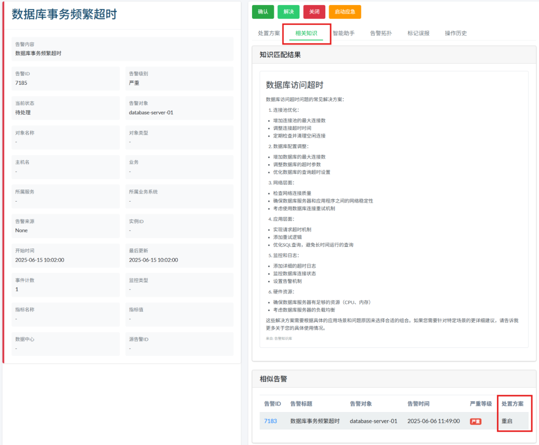 AI运维大脑:我们如何用大模型+智能体,重塑下一代IT运维