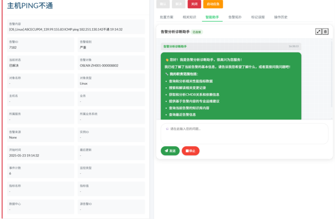 AI运维大脑:我们如何用大模型+智能体,重塑下一代IT运维