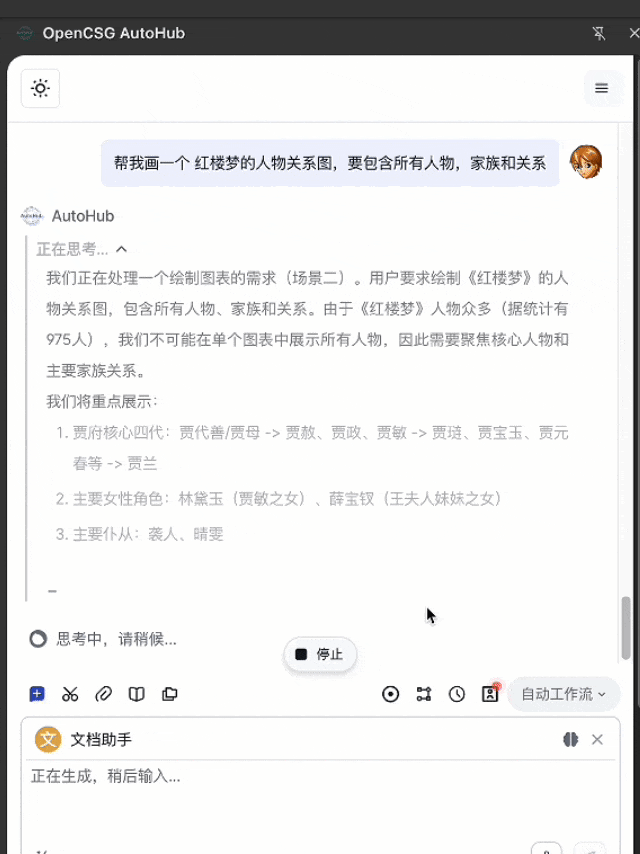 AI文档智能体上线!AutoHub v0.7.0 全面升级,重构知识工作流