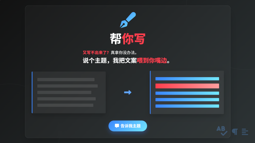 智谱新出的模型,做PPT太会整活了