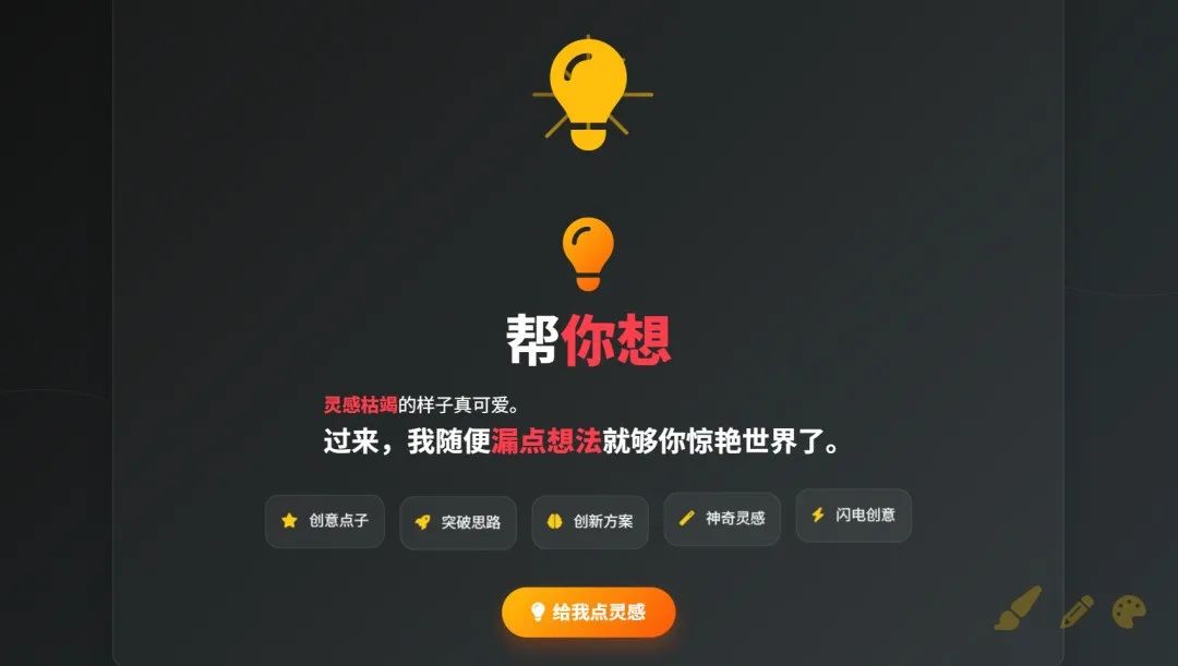 智谱新出的模型,做PPT太会整活了