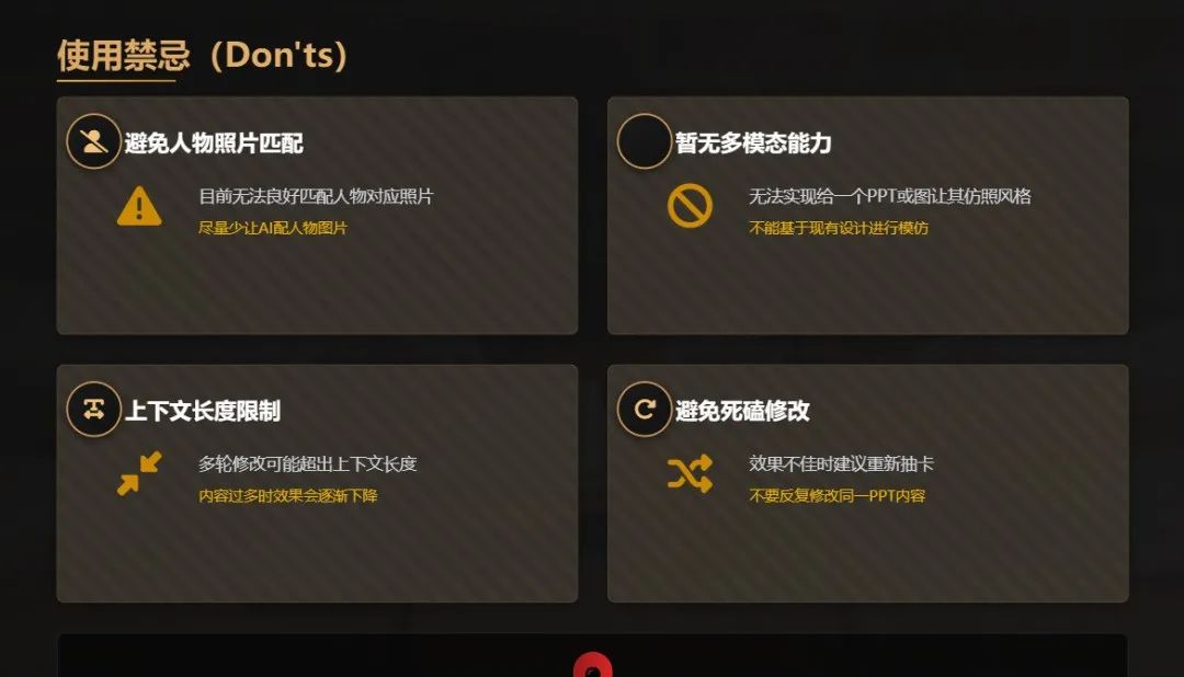 智谱新出的模型,做PPT太会整活了