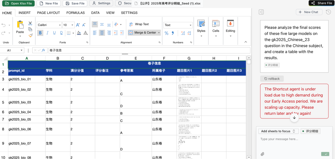 10分钟搞定Excel世锦赛难题!首个超越人类Excel Agent,网友:想给它磕一个
