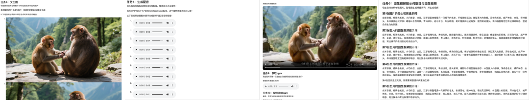 纳米AI一句话成片功能实测:从文字到视频只需等待