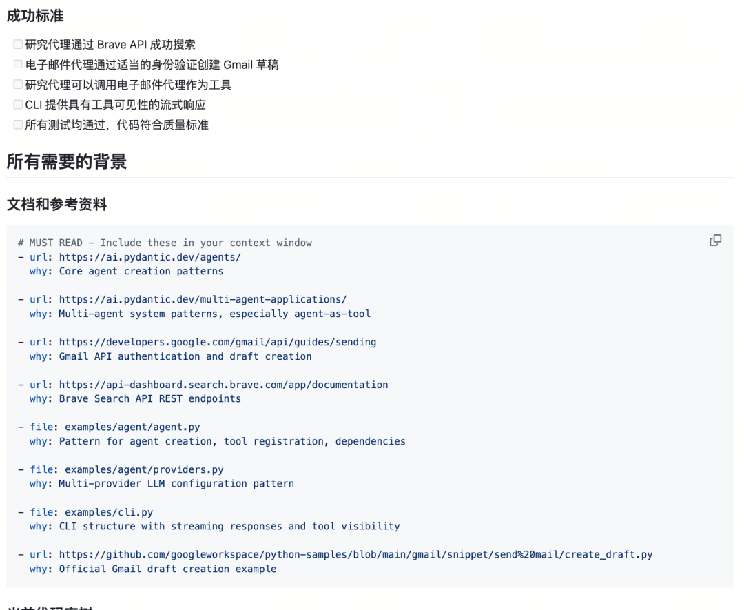 基于Claude code的“上下文工程”实践来了!