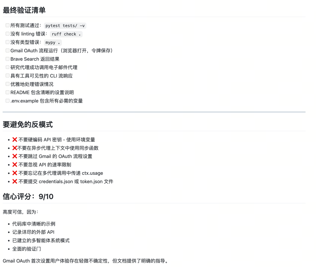 基于Claude code的“上下文工程”实践来了!