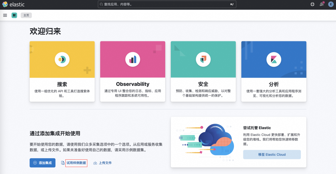 如何在 Elasticsearch 中构建你的智能 AI 助手？