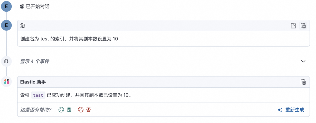 如何在 Elasticsearch 中构建你的智能 AI 助手？
