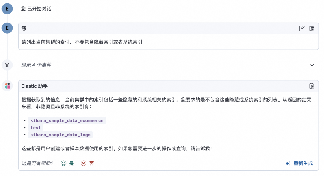 如何在 Elasticsearch 中构建你的智能 AI 助手？