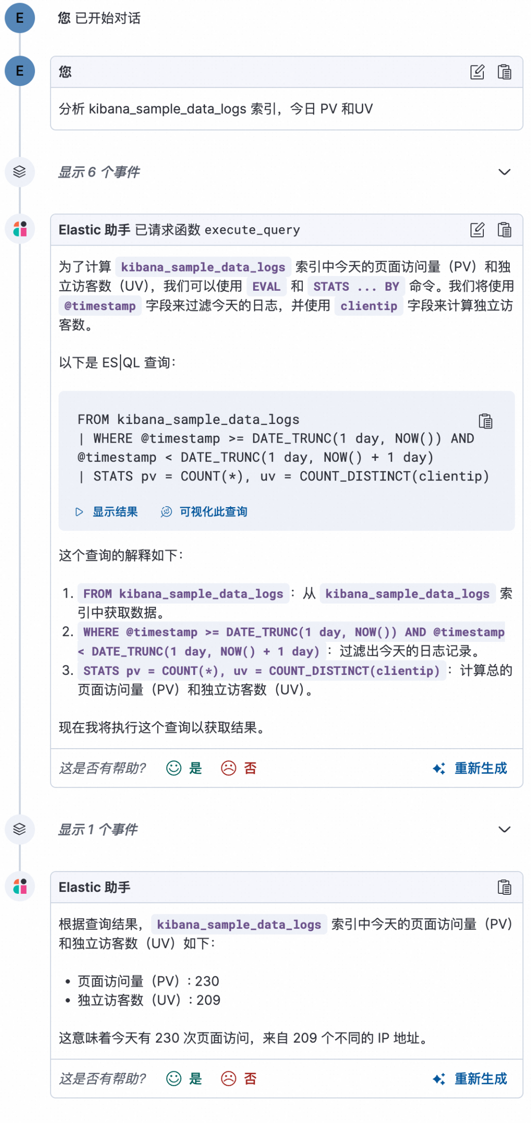 如何在 Elasticsearch 中构建你的智能 AI 助手？