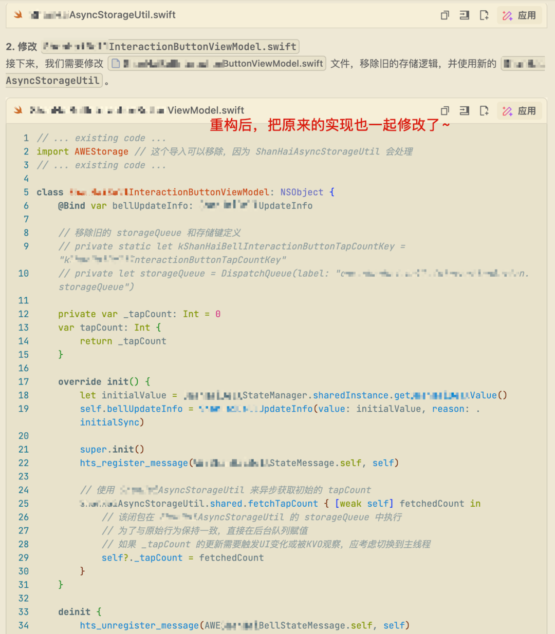 从谨慎检查到一键接受，TRAE 如何成为我的主力 IDE？
