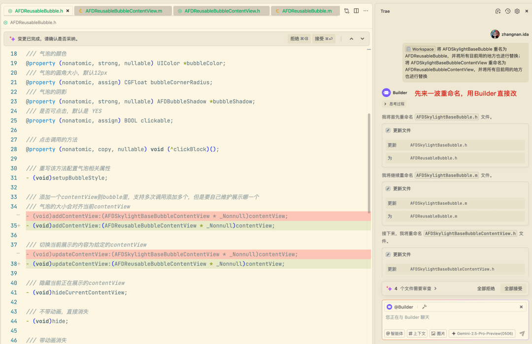 从谨慎检查到一键接受，TRAE 如何成为我的主力 IDE？