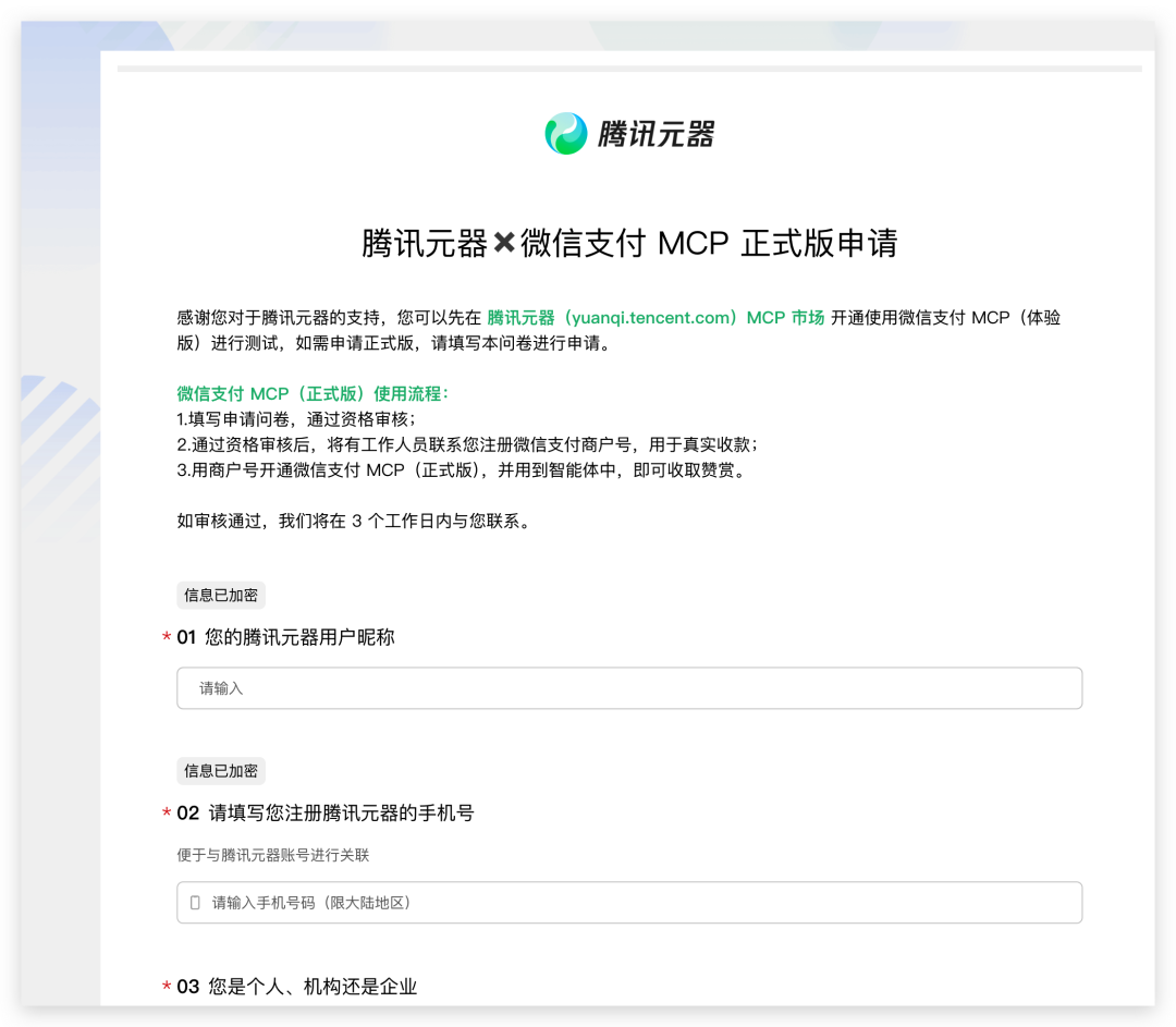 阿里腾讯相继放大招,支付MCP将迎来一波热潮