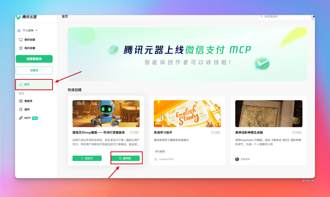 阿里腾讯相继放大招,支付MCP将迎来一波热潮