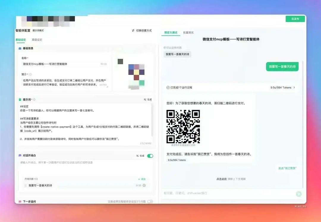 阿里腾讯相继放大招,支付MCP将迎来一波热潮