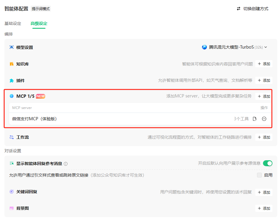 阿里腾讯相继放大招,支付MCP将迎来一波热潮