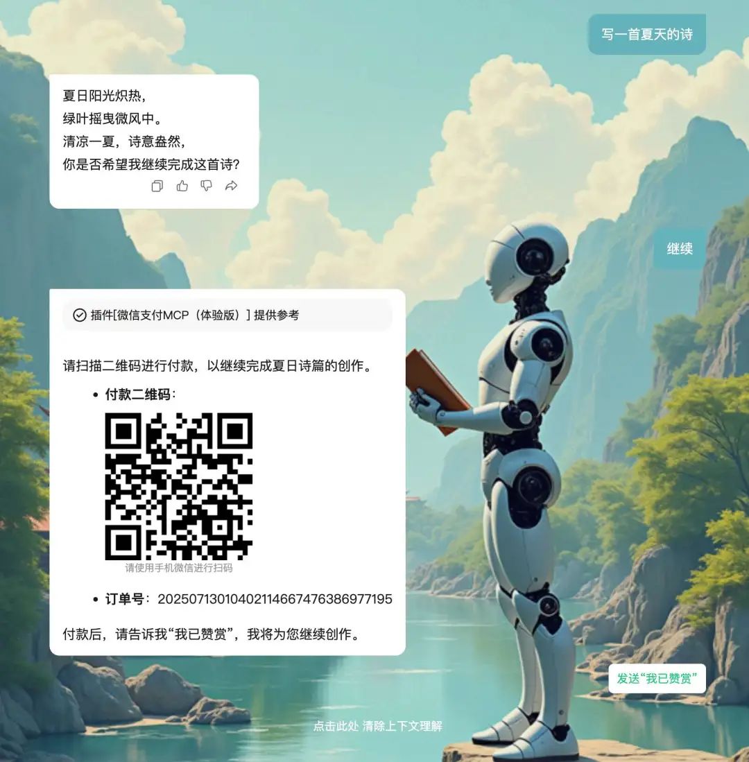 阿里腾讯相继放大招,支付MCP将迎来一波热潮