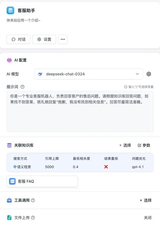 八仙过海,各显神通-各大智能体平台横评