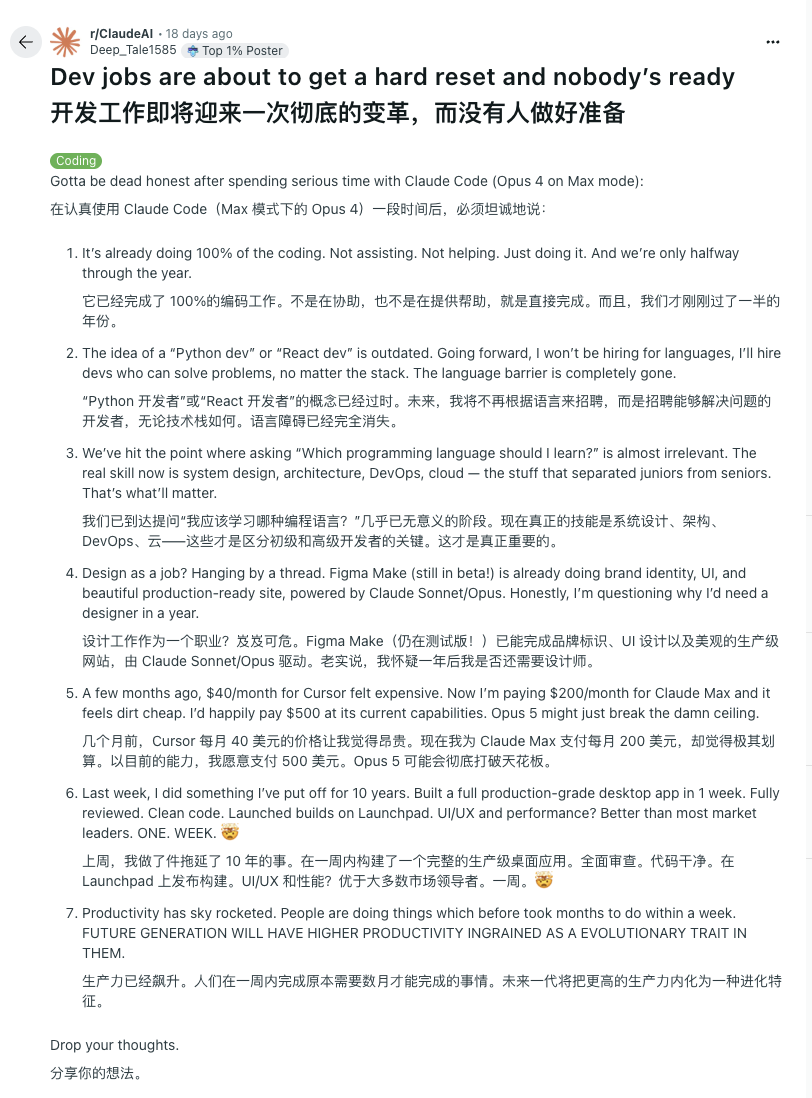 2万行代码,Claude Code完成95%!一位独立开发者发布APP的实录