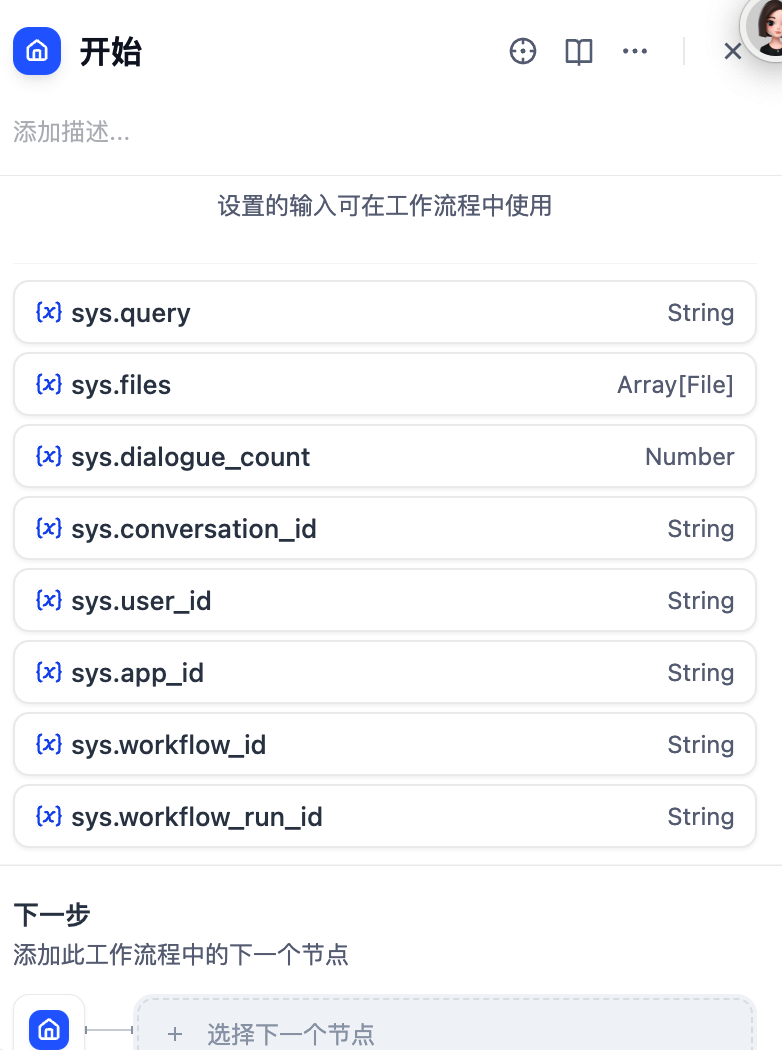 一文吃透Dify：Chatflow与Workflow的深度对决