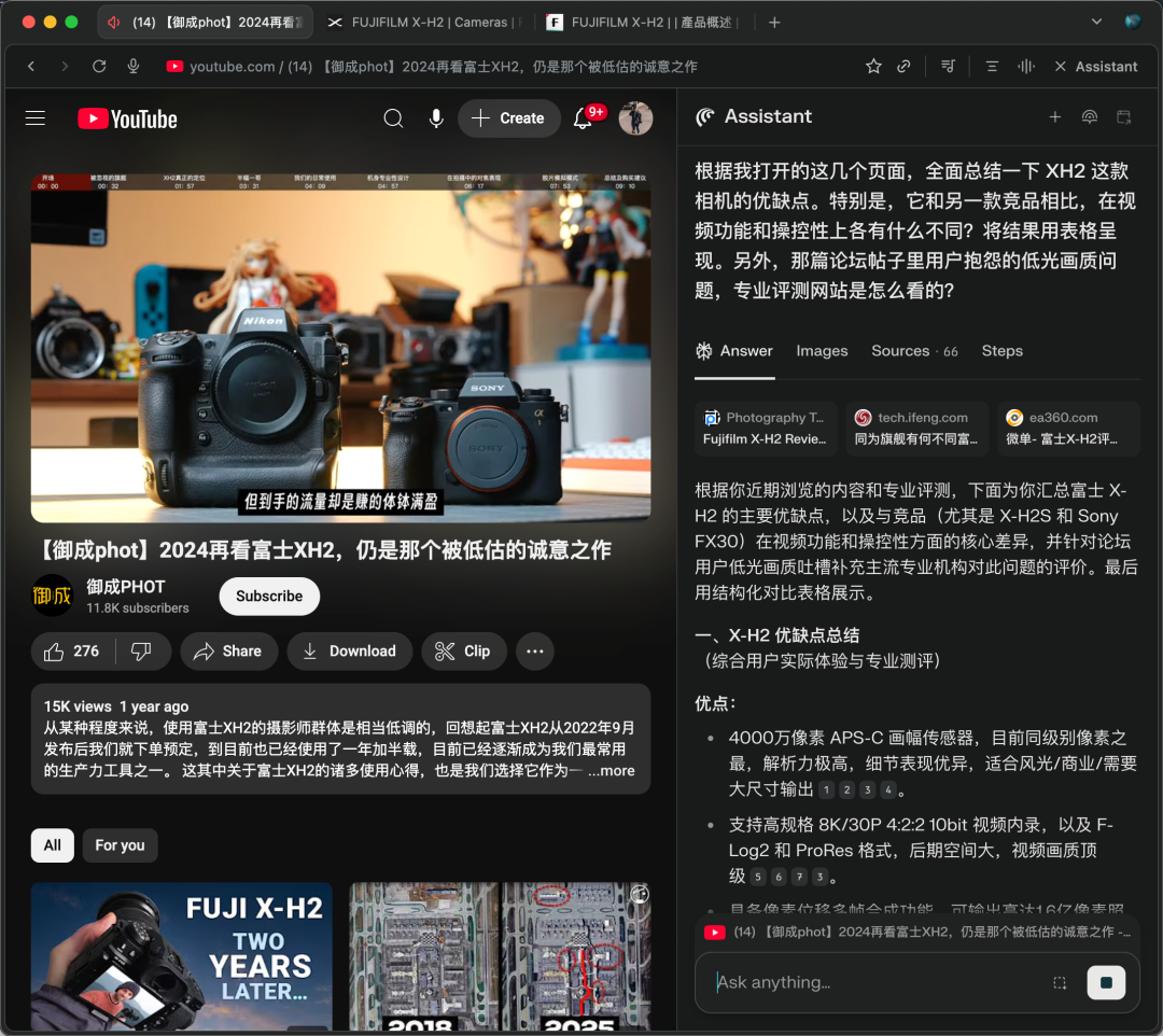 月费200刀的AI浏览器，Perplexity Comet的真实体验如何？