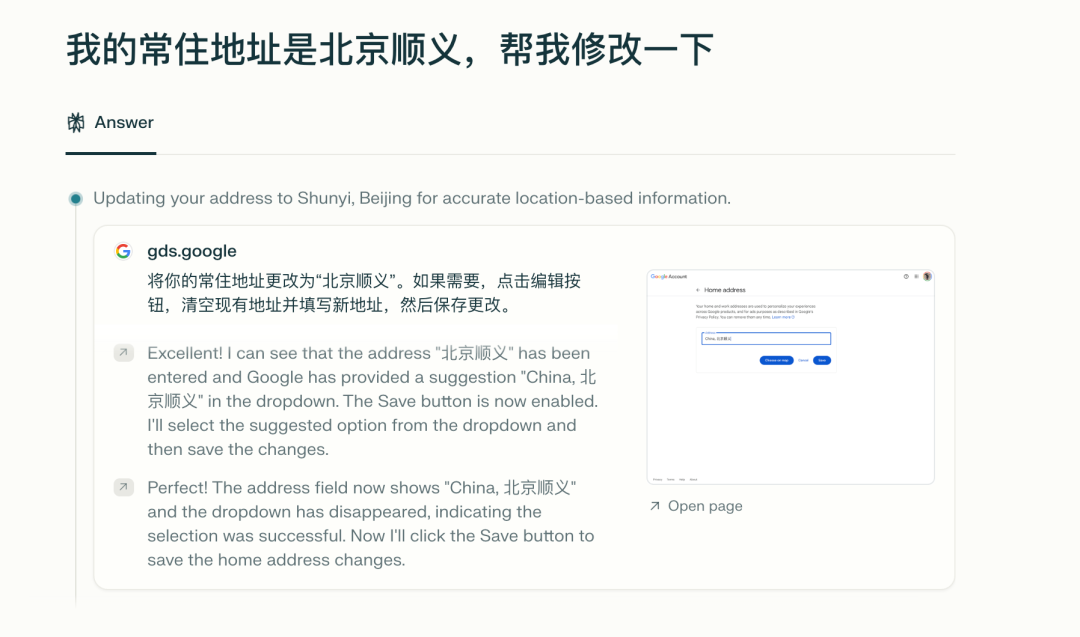 月费200刀的AI浏览器，Perplexity Comet的真实体验如何？
