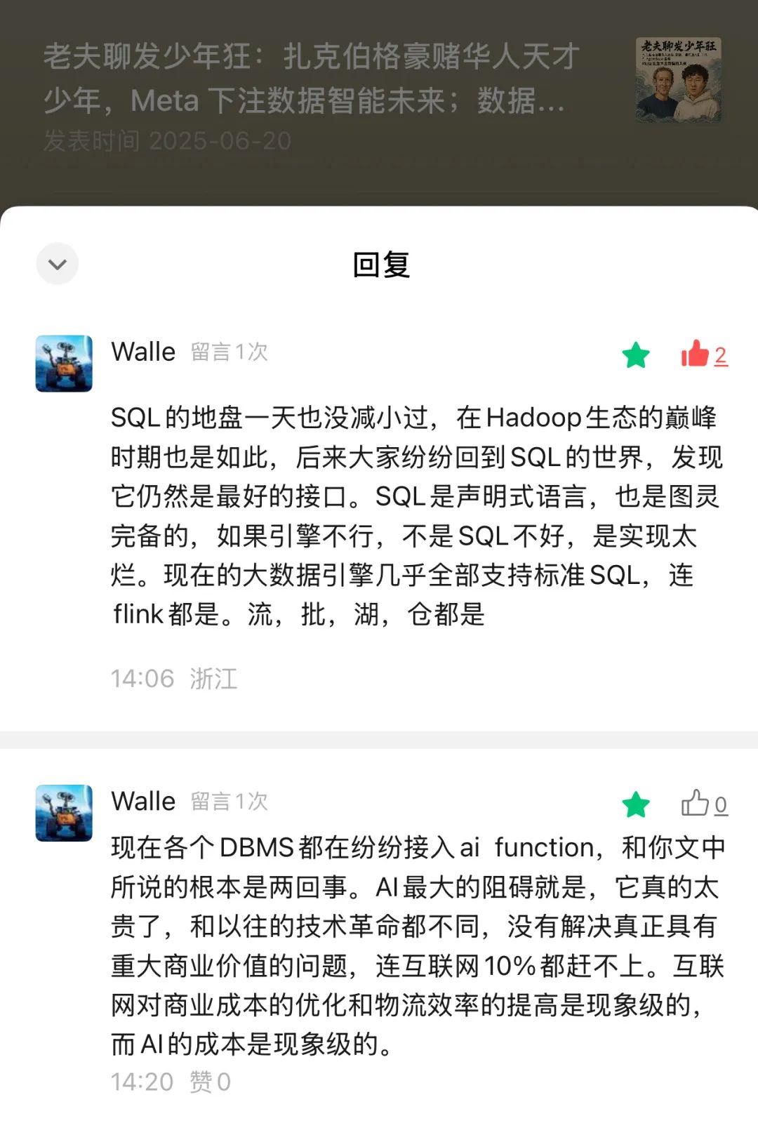 瓦力不哭,Agent 不写 SQL