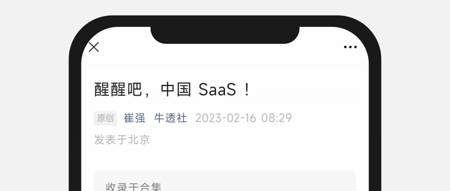 生成、并购、竞速：ToB AI 有下半场吗？