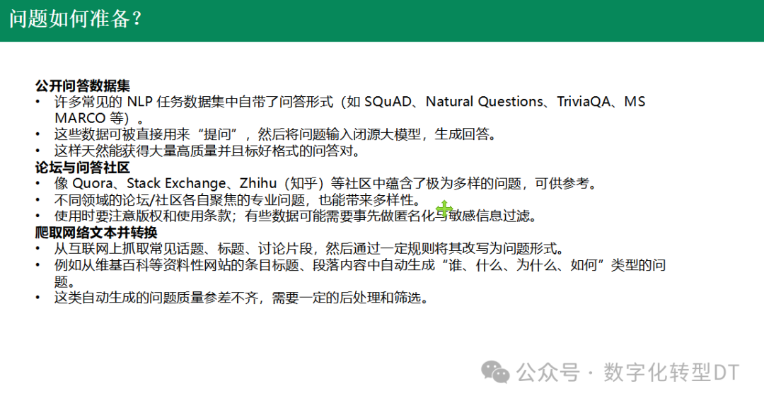 Deepseek模型蒸馏：大模型如何实现传帮带？