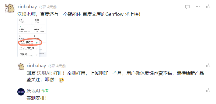 比Manus快10倍、强3倍,这个Agent真干活,真交付