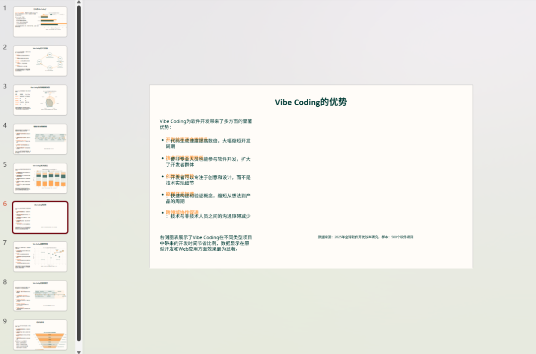 比Manus快10倍、强3倍,这个Agent真干活,真交付