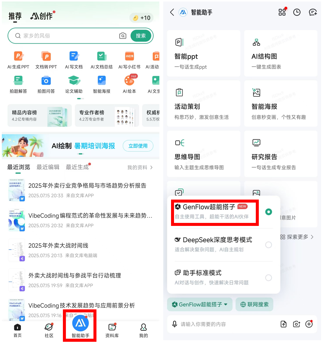 比Manus快10倍、强3倍,这个Agent真干活,真交付