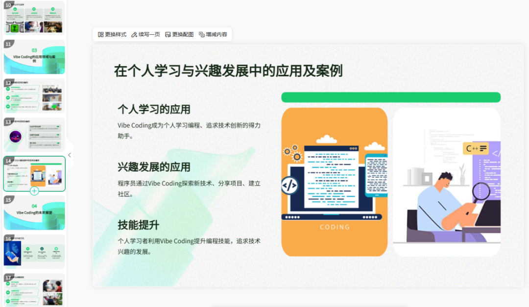 比Manus快10倍、强3倍,这个Agent真干活,真交付